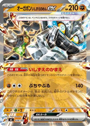 Cornerstone Mask Ogerpon ex (428/742) - Start Deck 100 Battle Collection