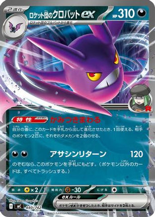 Team Rocket's Crobat ex (440/742) - Start Deck 100 Battle Collection