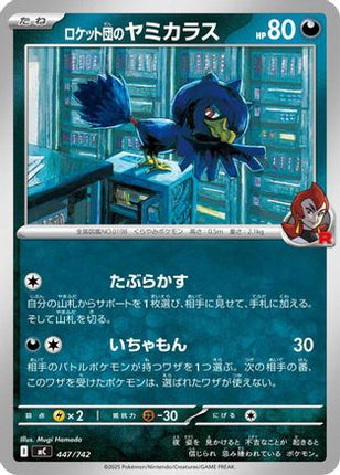 Team Rocket's Murkrow (447/742) - Start Deck 100 Battle Collection