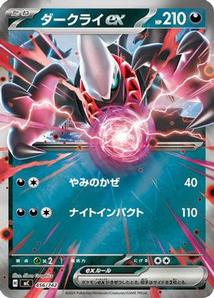 Darkrai ex (Mirror Holo) (456/742) - Start Deck 100 Battle Collection Holofoil