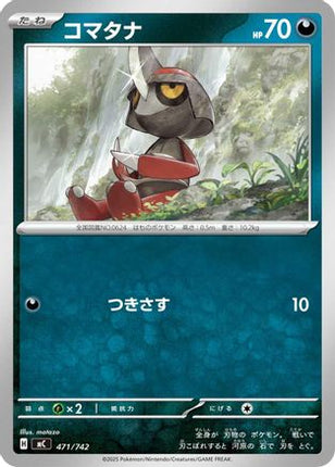 Pawniard - 471/742 (471/742) - Start Deck 100 Battle Collection