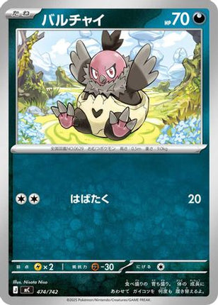 Vullaby (474/742) - Start Deck 100 Battle Collection