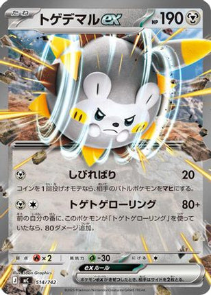 Togedemaru ex (514/742) - Start Deck 100 Battle Collection