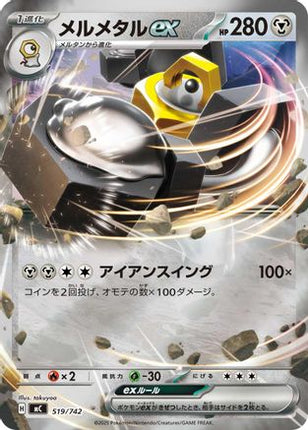 Melmetal ex (Mirror Holo) (519/742) - Start Deck 100 Battle Collection Holofoil