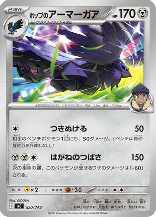 Hop's Corviknight (520/742) - Start Deck 100 Battle Collection