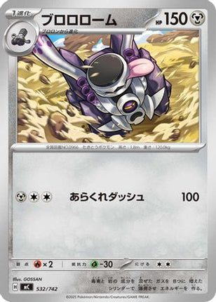 Revavroom (532/742) - Start Deck 100 Battle Collection