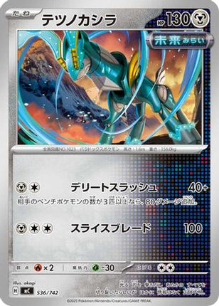 Iron Crown (536/742) - Start Deck 100 Battle Collection