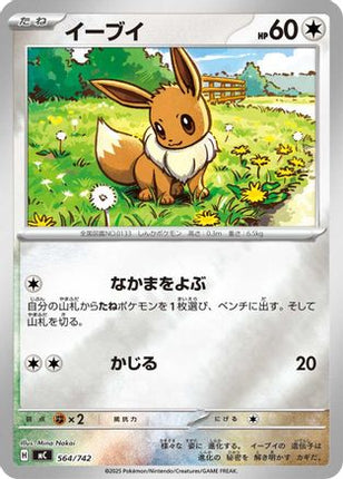 Eevee - 564/742 (Mirror Holo) (564/742) - Start Deck 100 Battle Collection Holofoil