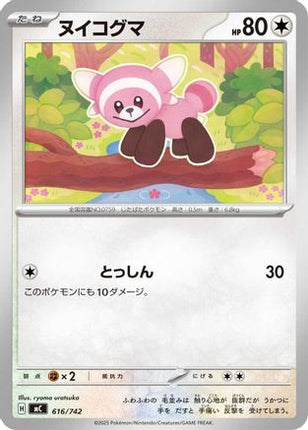 Stufful (616/742) - Start Deck 100 Battle Collection