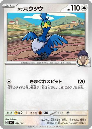 Hop's Cramorant (624/742) - Start Deck 100 Battle Collection