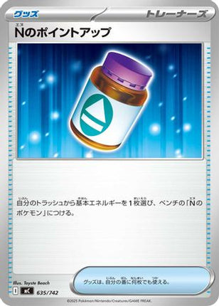 N's PP Up (635/742) - Start Deck 100 Battle Collection