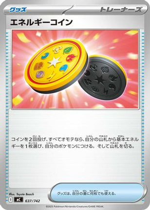 Energy Coin (637/742) - Start Deck 100 Battle Collection