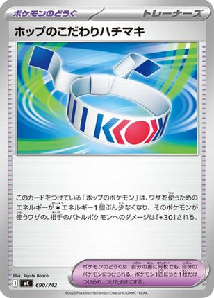 Hop's Choice Band (690/742) - Start Deck 100 Battle Collection