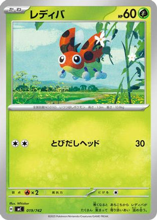Ledyba (019/742) - Start Deck 100 Battle Collection