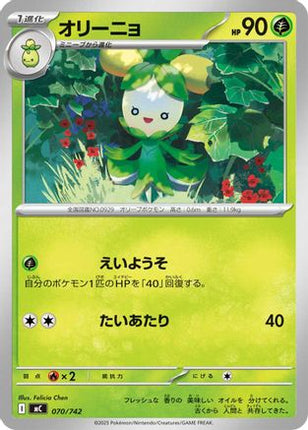 Dolliv (070/742) - Start Deck 100 Battle Collection