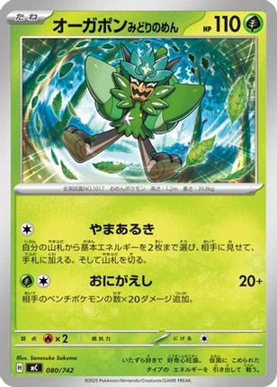 Teal Mask Ogerpon - 080/742 (080/742) - Start Deck 100 Battle Collection