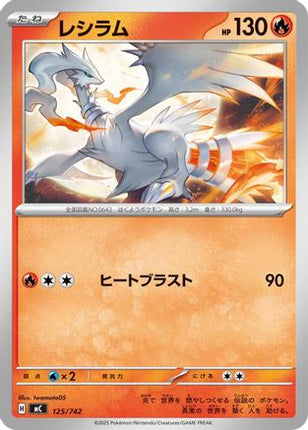Reshiram (125/742) - Start Deck 100 Battle Collection