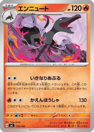 Salazzle - 135/742 (135/742) - Start Deck 100 Battle Collection