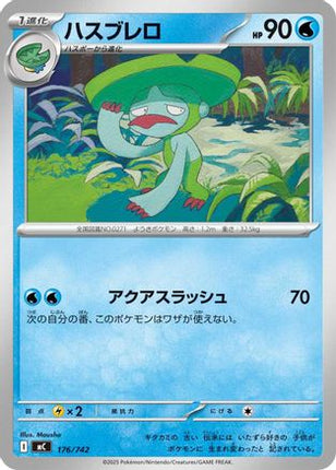 Lombre (176/742) - Start Deck 100 Battle Collection