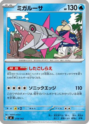 Veluza (219/742) - Start Deck 100 Battle Collection