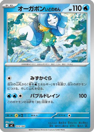 Wellspring Mask Ogerpon (Mirror Holo) (223/742) - Start Deck 100 Battle Collection Holofoil