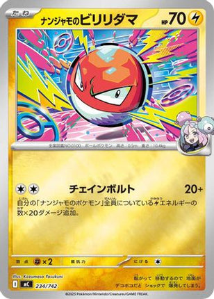 Iono's Voltorb (Mirror Holo) (234/742) - Start Deck 100 Battle Collection Holofoil