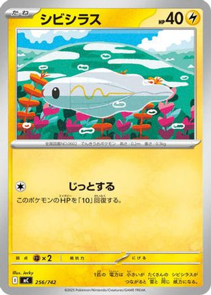 Tynamo (256/742) - Start Deck 100 Battle Collection