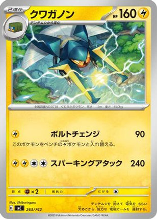 Vikavolt (263/742) - Start Deck 100 Battle Collection