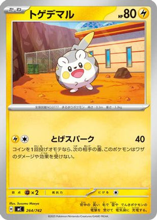 Togedemaru (264/742) - Start Deck 100 Battle Collection