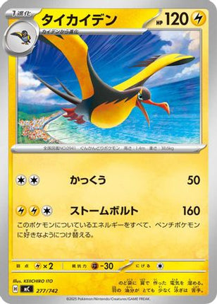 Kilowattrel - 277/742 (277/742) - Start Deck 100 Battle Collection