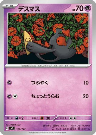 Yamask - 319/742 (319/742) - Start Deck 100 Battle Collection