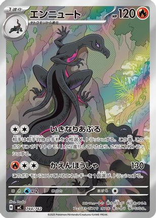 Salazzle -744/742 (744/742) - Start Deck 100 Battle Collection Holofoil