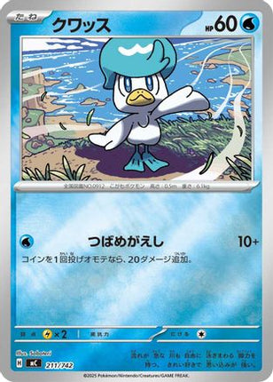 Quaxly (Mirror Holo) (211/742) - Start Deck 100 Battle Collection Holofoil