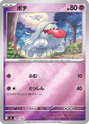 Greavard (Mirror Holo) (349/742) - Start Deck 100 Battle Collection Holofoil