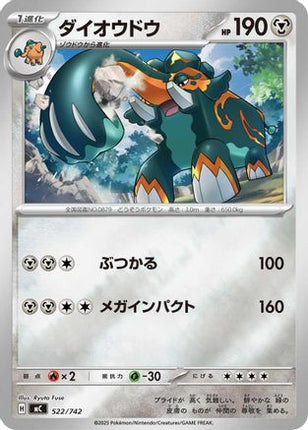 Copperajah (Mirror Holo) (522/742) - Start Deck 100 Battle Collection Holofoil
