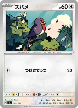 Taillow (579/742) - Start Deck 100 Battle Collection