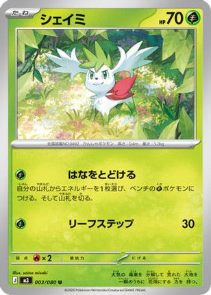 Shaymin (003/080) - M3 Nihil Zero