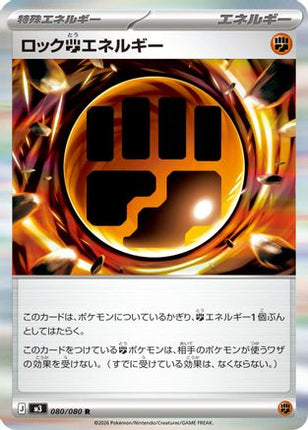 Rock F Energy (080/080) - M3 Nihil Zero Holofoil