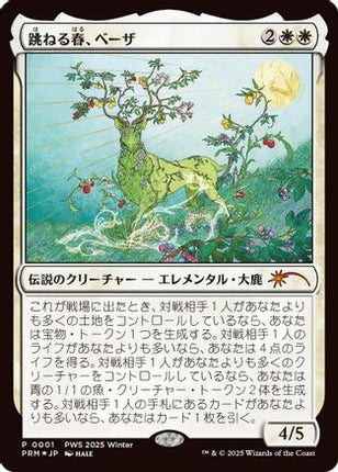 Beza, the Bounding Spring (JP Exclusive) (PEP-001) - Planeswalker Event Promos Foil