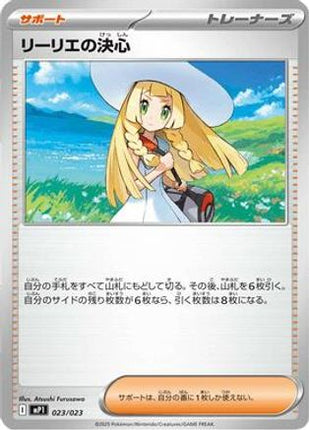Lillie's Determination (023/023) - MP1 Start Deck 100 Battle Collection CoroCiao Version