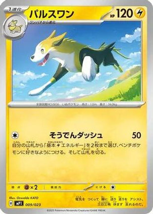 Boltund - 009/023 (009/023) - Start Deck 100 Battle Collection