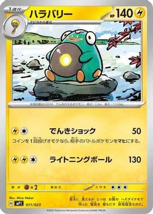 Bellibolt - 011/023 (011/023) - Start Deck 100 Battle Collection