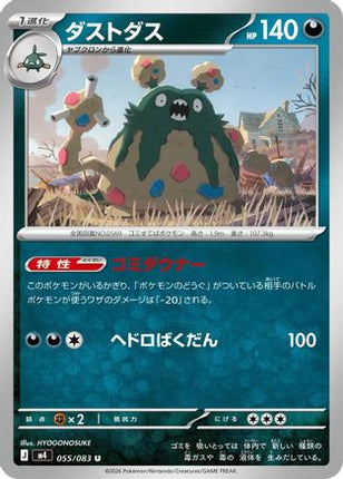 Garbodor (055/083) - M4 Ninja Spinner