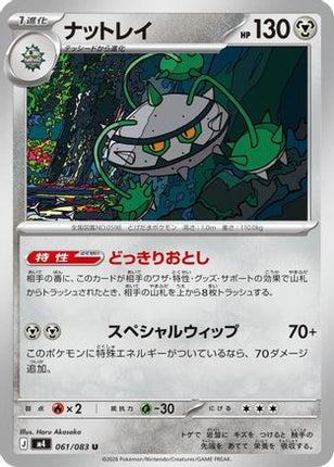 Ferrothorn (061/083) - M4 Ninja Spinner