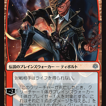 Tibalt, Rakish Instigator (WAR-146★) - War of the Spark Foil