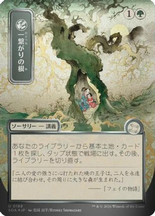 Shared Roots (JP Alternate Art) (SOA-123) - Secrets of Strixhaven: Mystical Archive