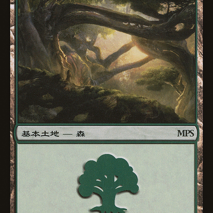 Forest (PREM-005) - Magic Premiere Shop 2009