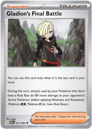Gladion's Final Battle 077/084  - Reverse Holofoil ME05 Pitch Black - Uncommon