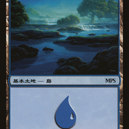 Island (PREM-002) - Magic Premiere Shop 2007 Foil