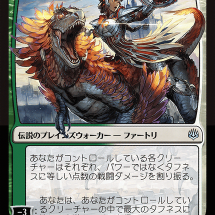 Huatli, the Sun's Heart (WAR-230★) - War of the Spark